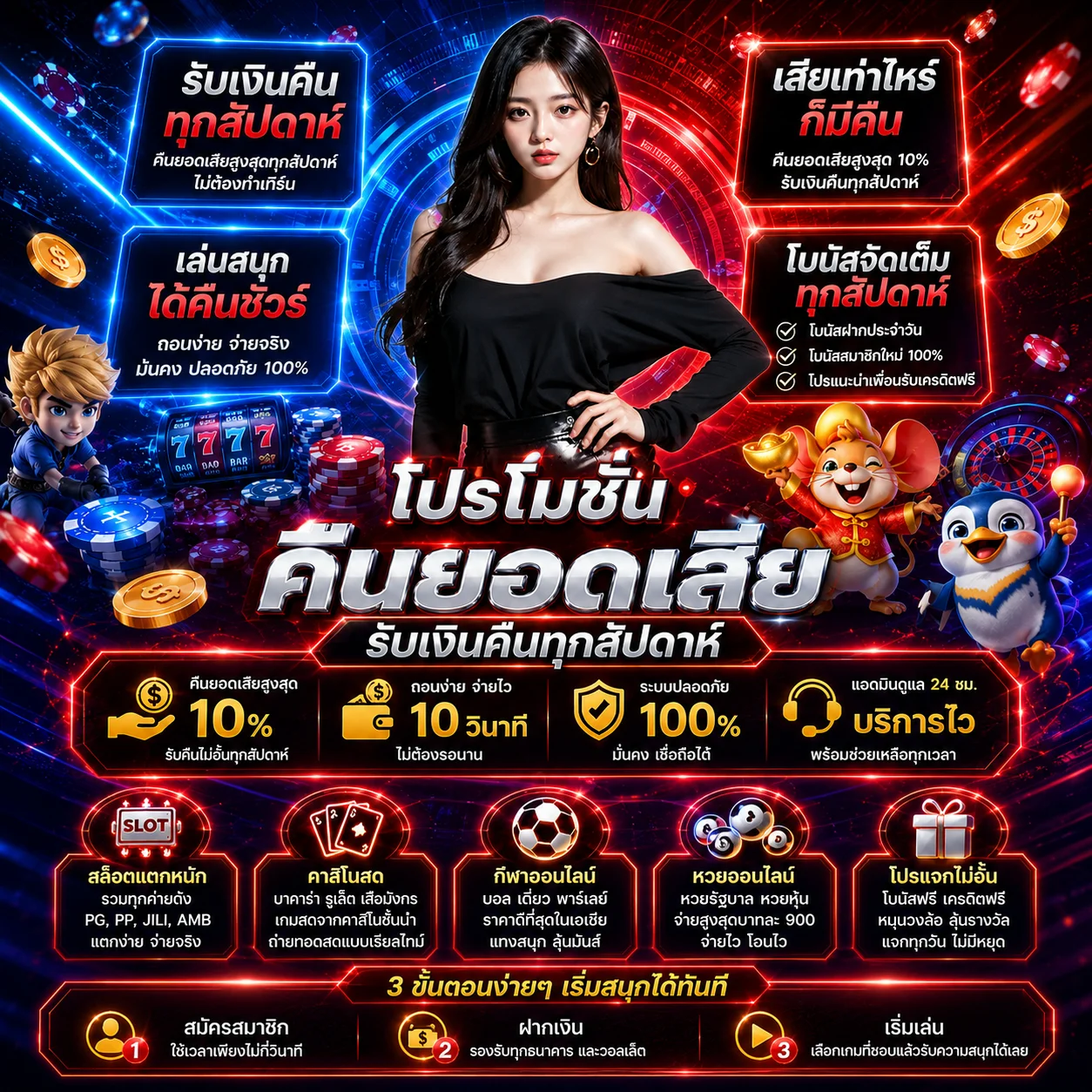/play