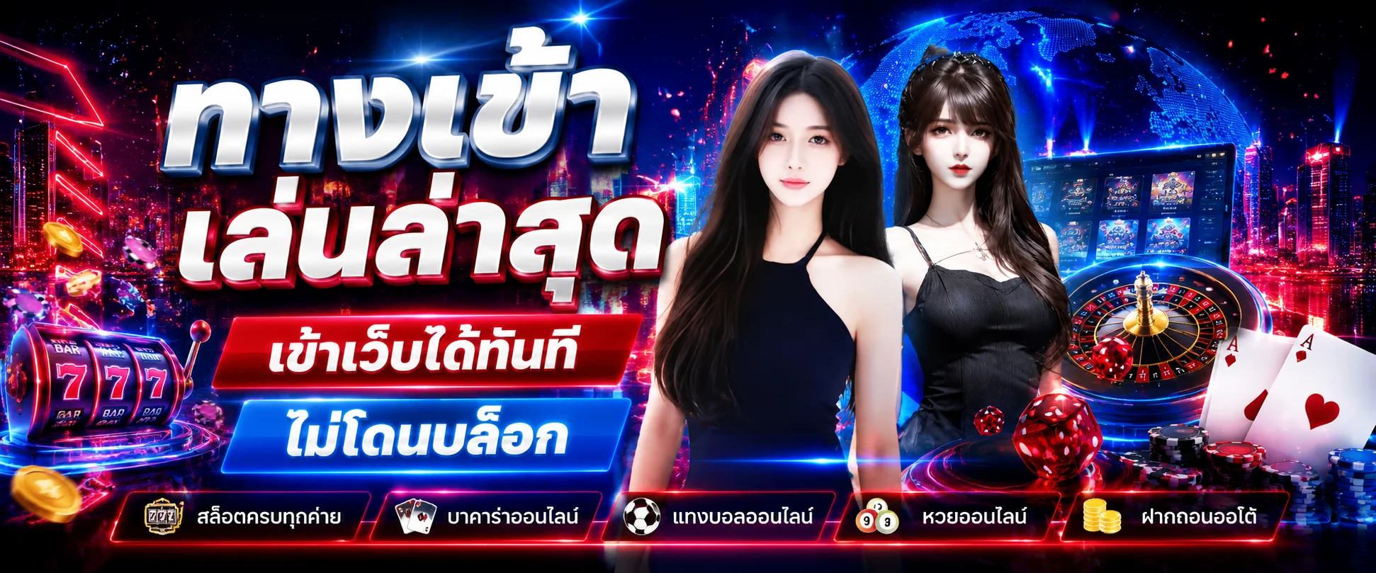 ทางเข้า JAICHUA ล่าสุด เข้าเล่นได้ทุกอุปกรณ์