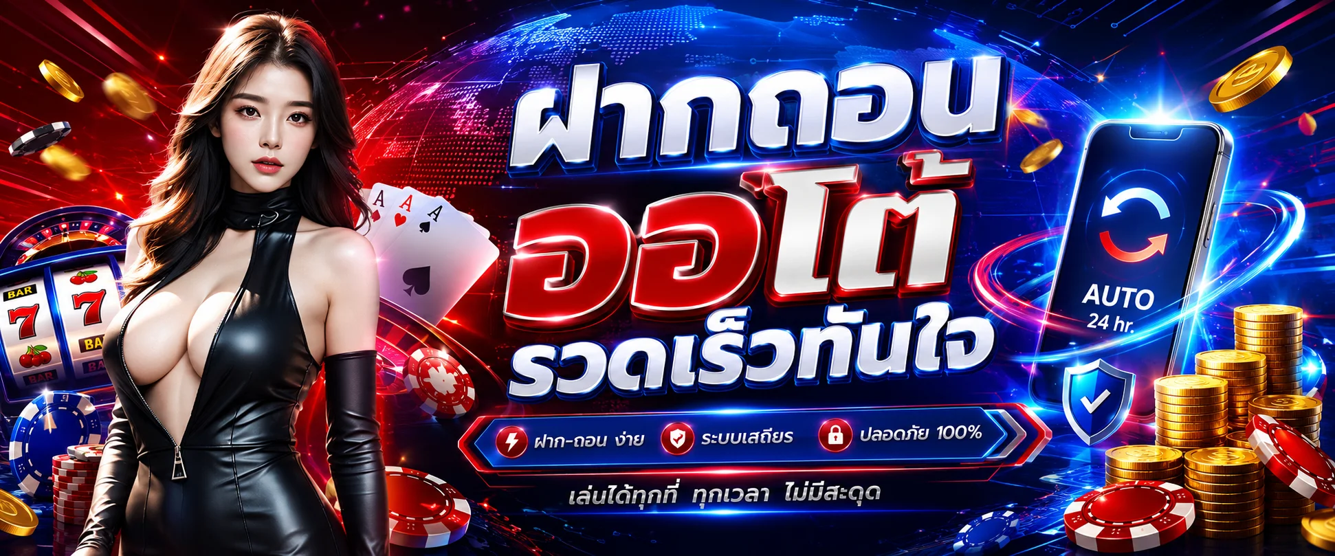 ค่ายเกมสล็อต PG และบาคาร่าออนไลน์บน JAICHUA Casino